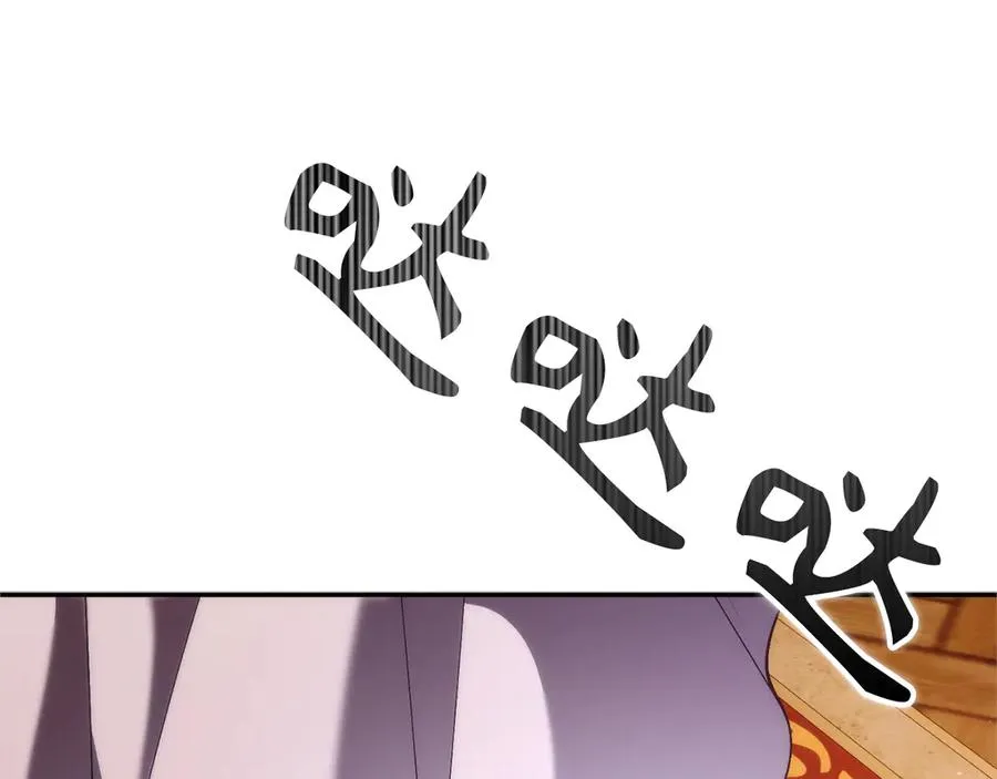 第93话 心有所属 第76页