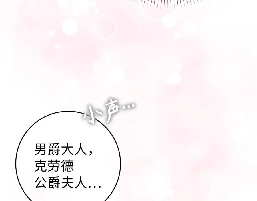 第93话 心有所属 第79页