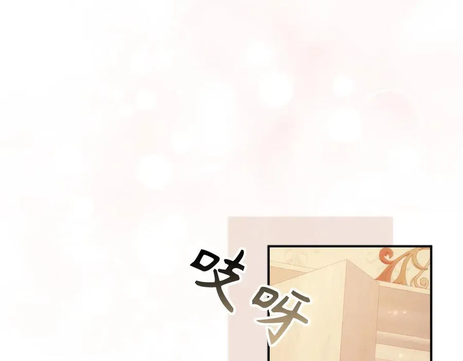 第93话 心有所属 第82页