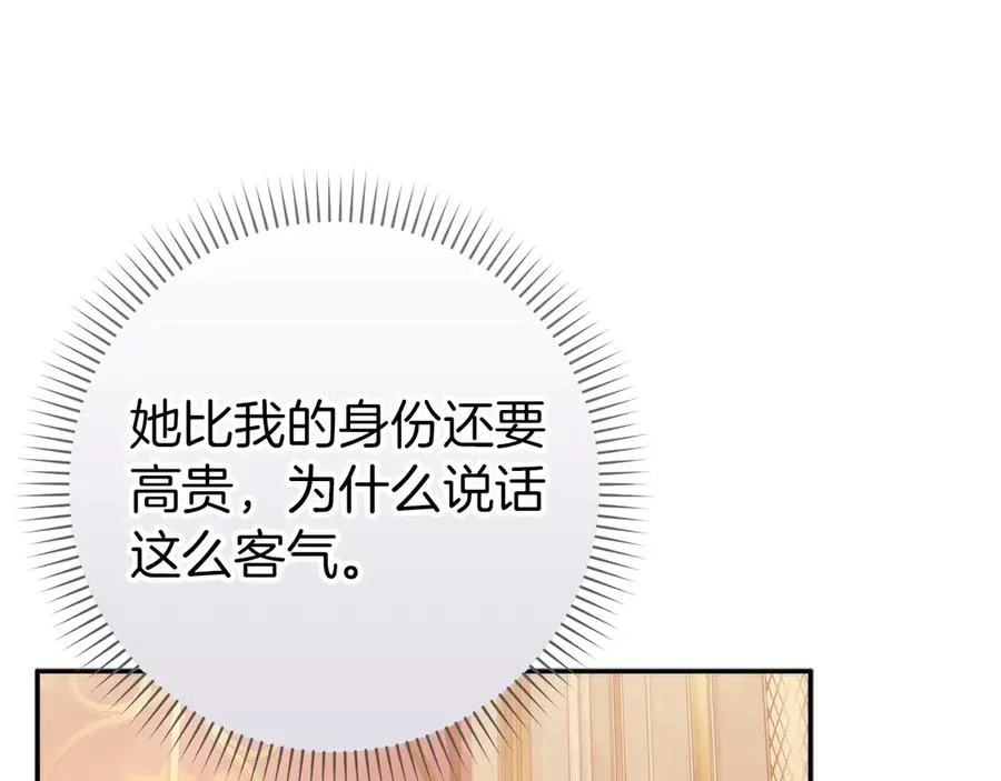 第93话 心有所属 第91页