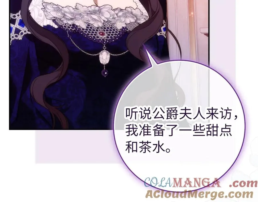 第93话 心有所属 第93页