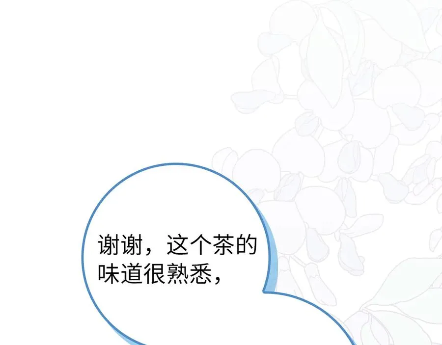 第93话 心有所属 第94页