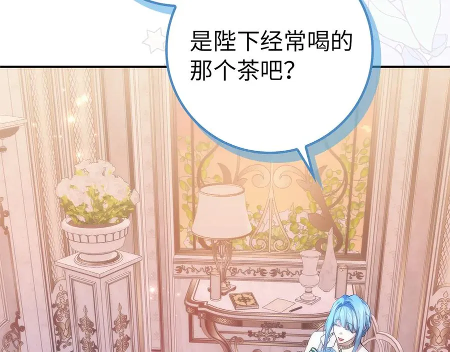 第93话 心有所属 第95页