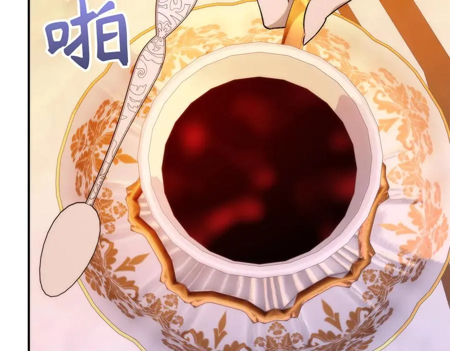第93话 心有所属 第99页