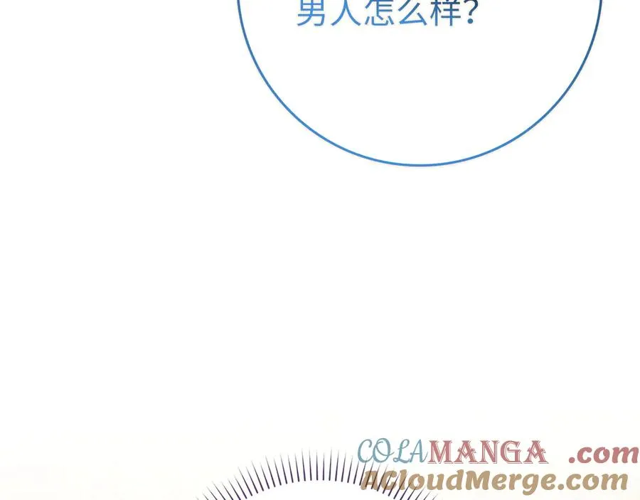 第93话 心有所属 第101页
