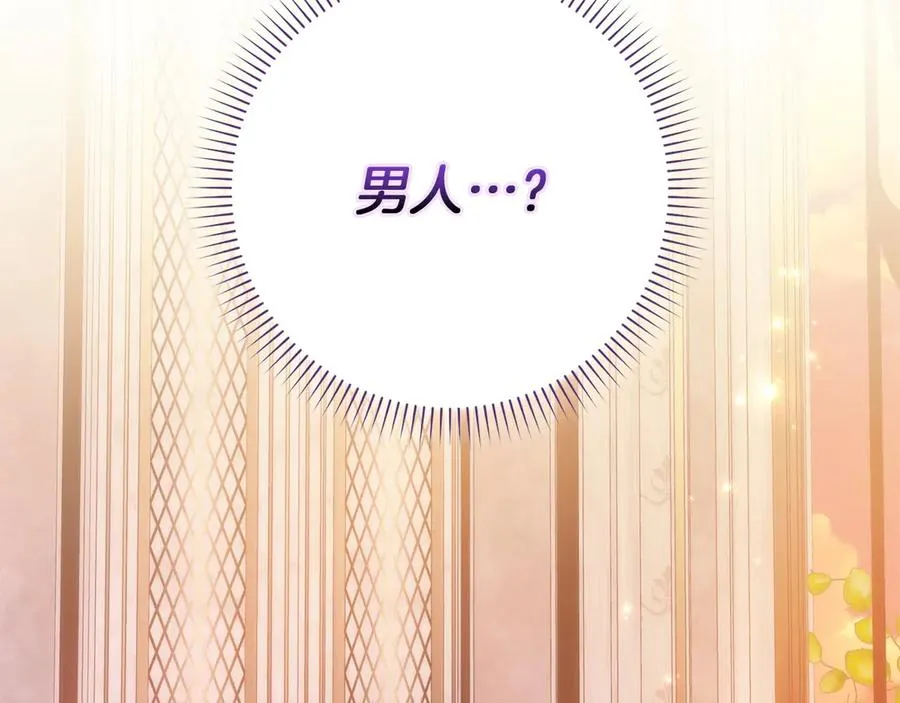 第93话 心有所属 第102页