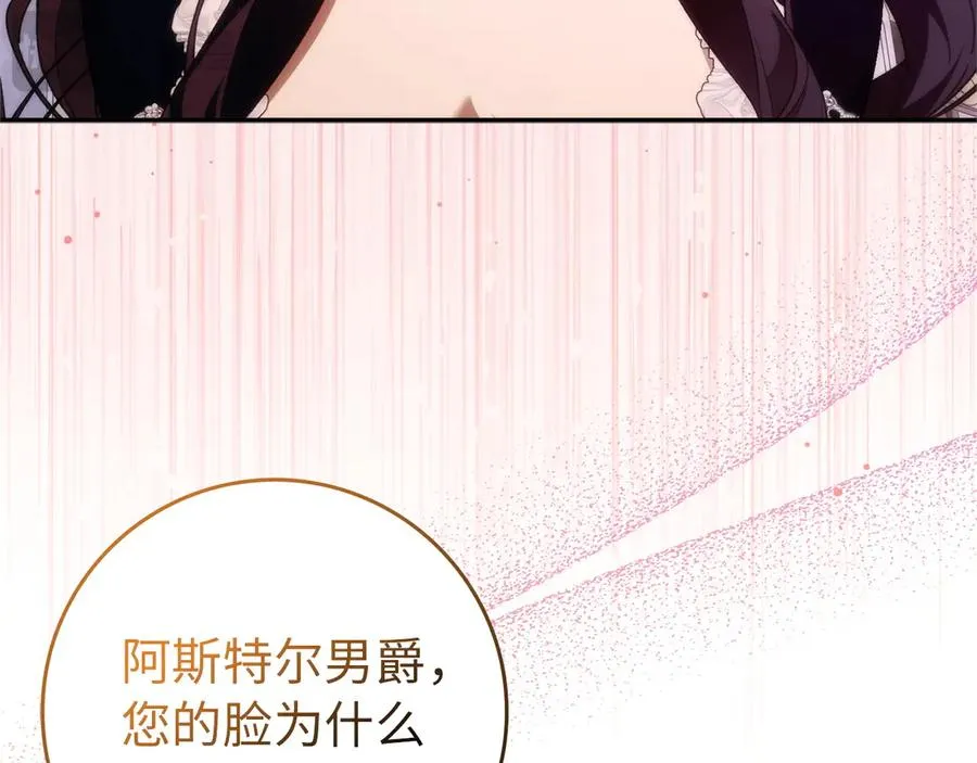 第93话 心有所属 第104页