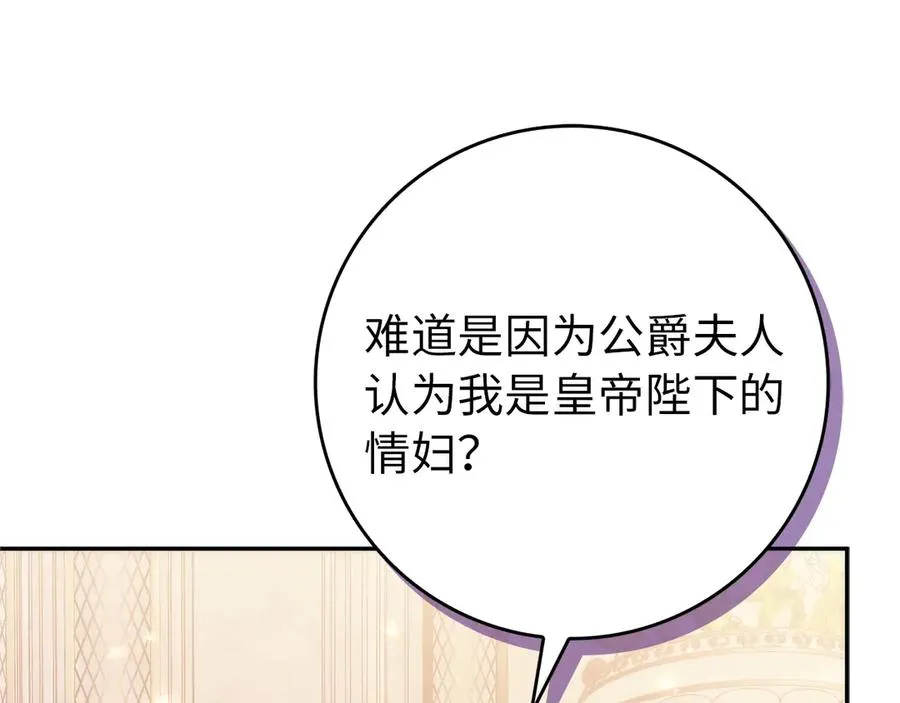 第93话 心有所属 第111页