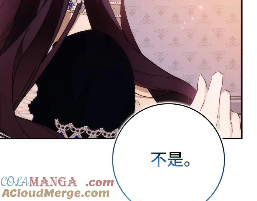 第93话 心有所属 第113页
