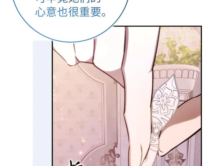 第93话 心有所属 第120页
