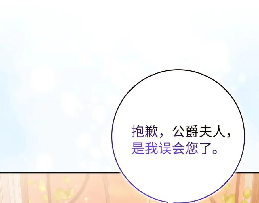 第93话 心有所属 第123页