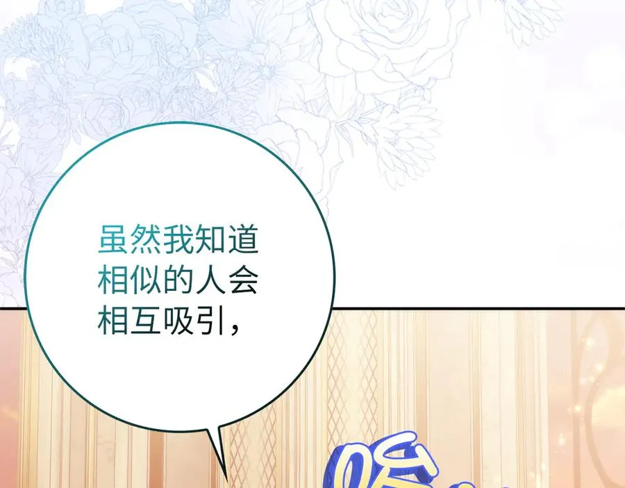 第93话 心有所属 第127页
