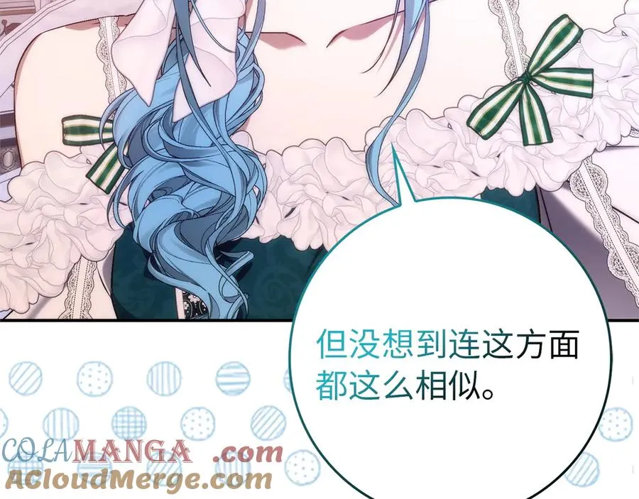 第93话 心有所属 第129页