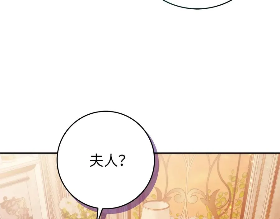 第93话 心有所属 第130页