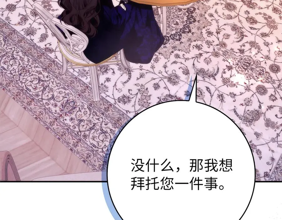 第93话 心有所属 第132页