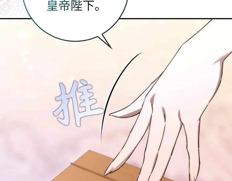 第93话 心有所属 第134页
