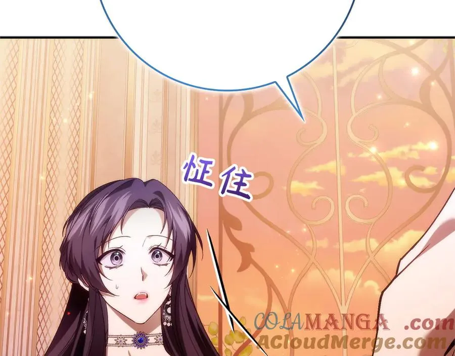第93话 心有所属 第137页