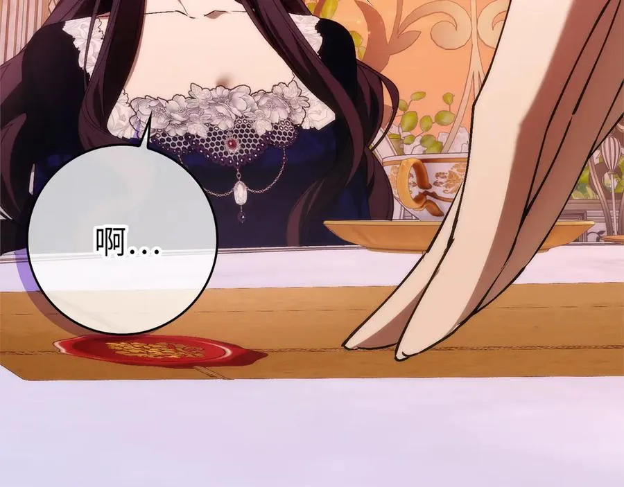 第93话 心有所属 第138页