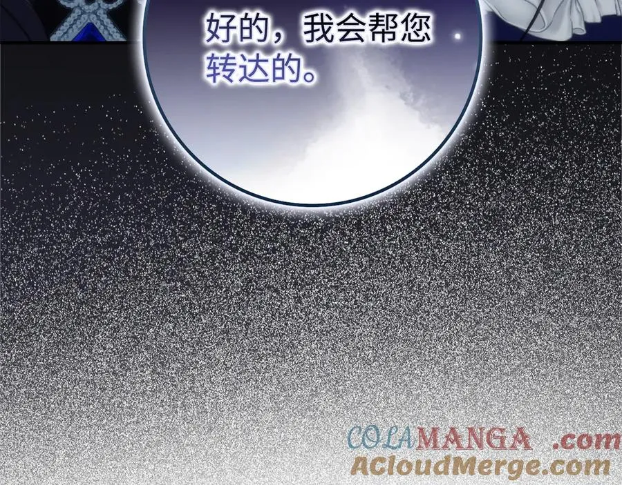第93话 心有所属 第145页