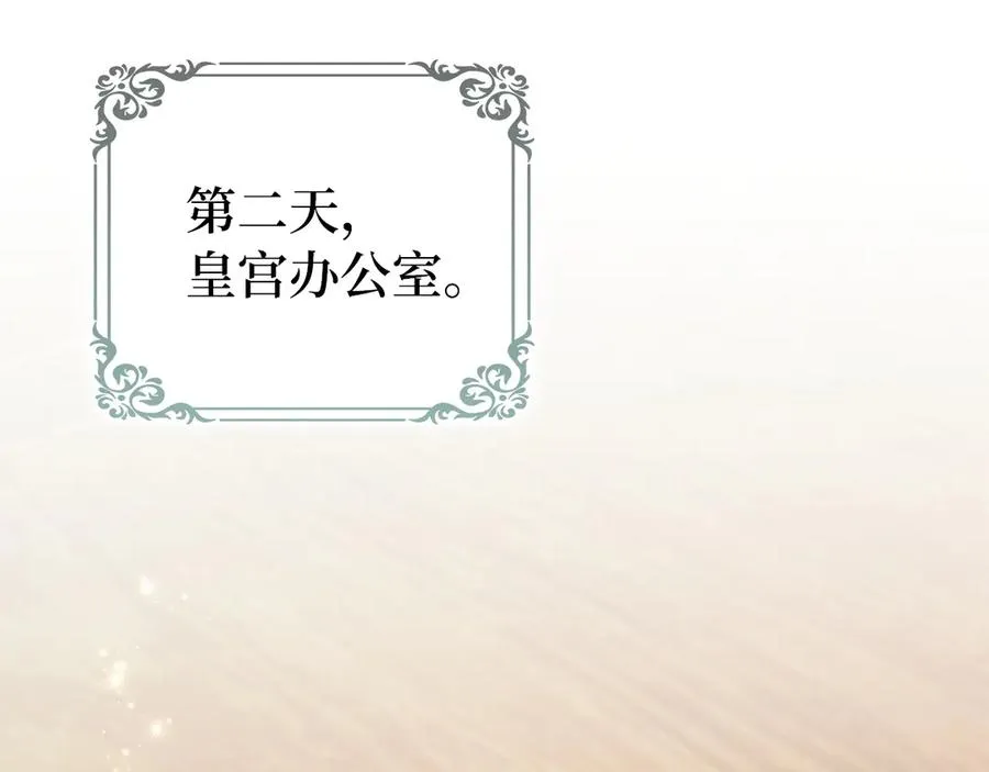 第93话 心有所属 第147页