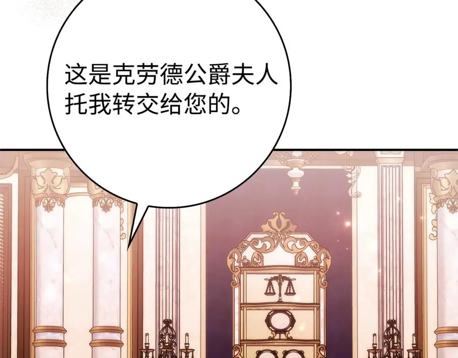 第93话 心有所属 第154页