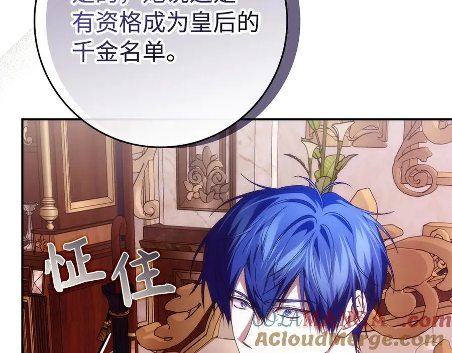 第93话 心有所属 第157页