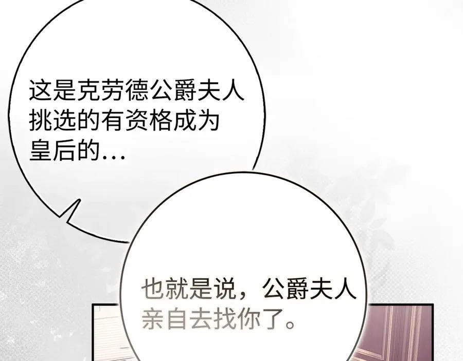 第93话 心有所属 第160页
