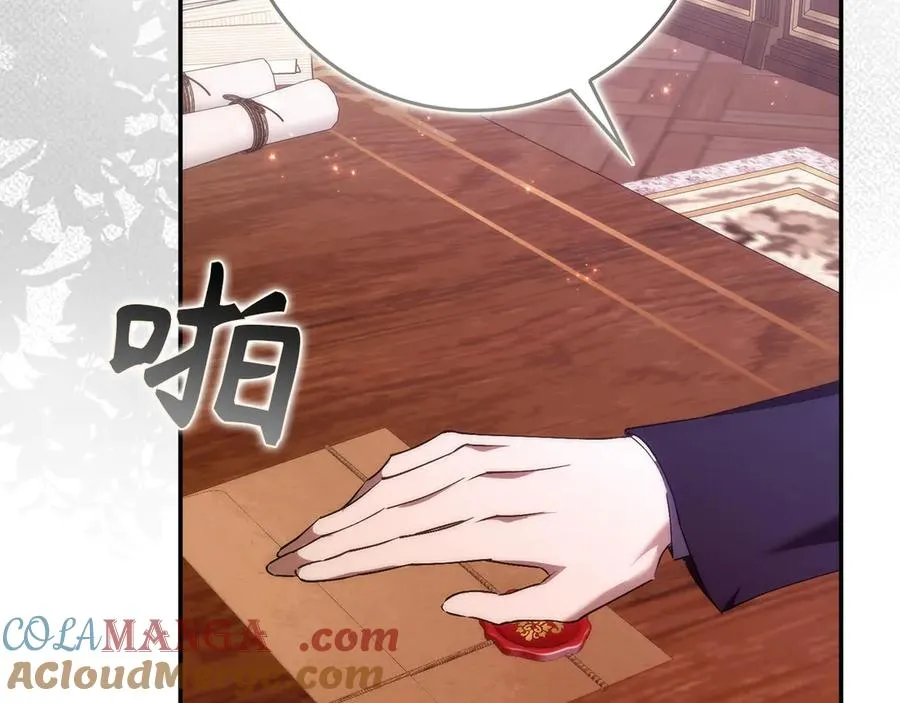 第93话 心有所属 第161页