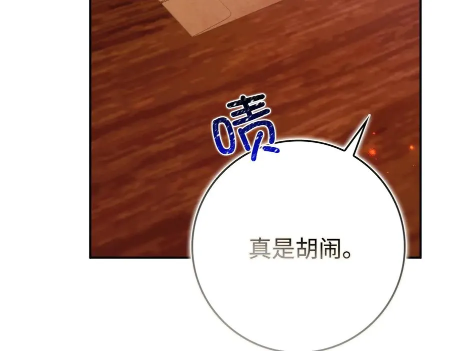 第93话 心有所属 第162页
