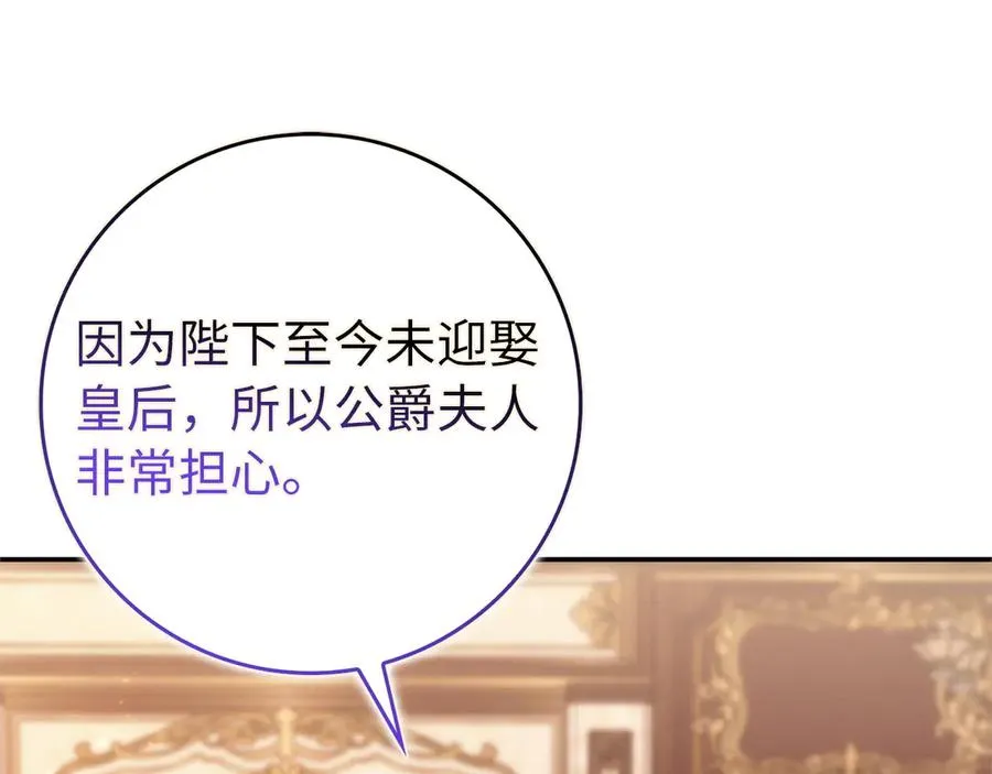第93话 心有所属 第164页