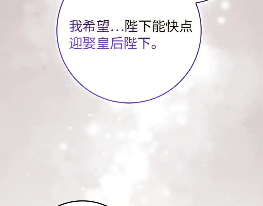 第93话 心有所属 第167页