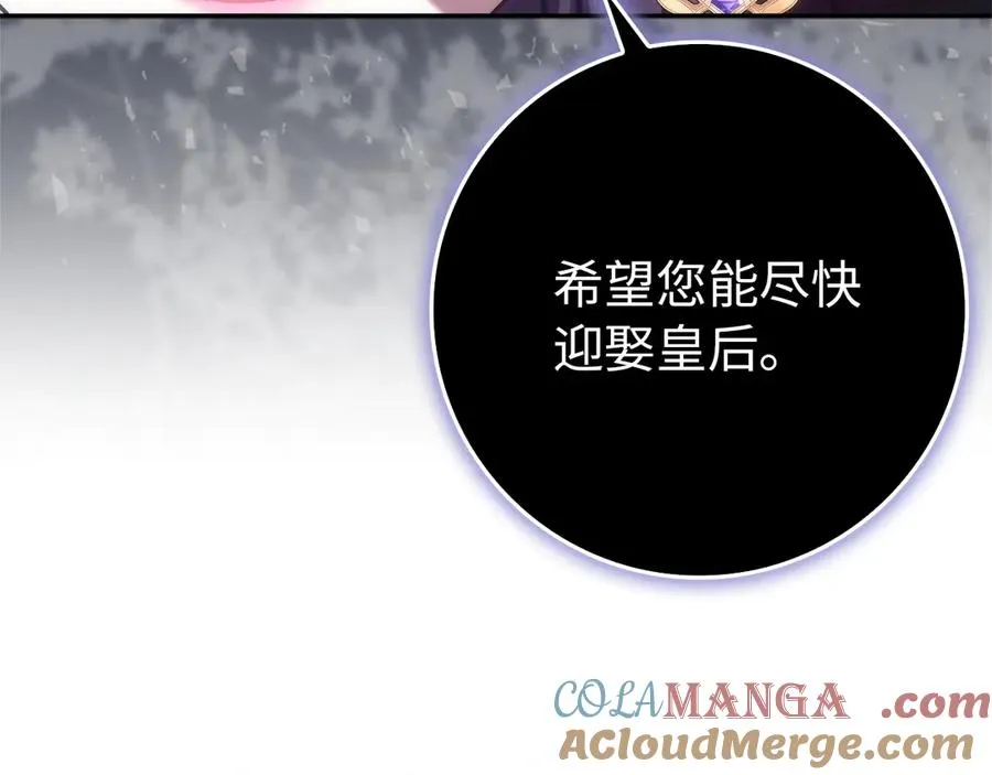 第93话 心有所属 第173页