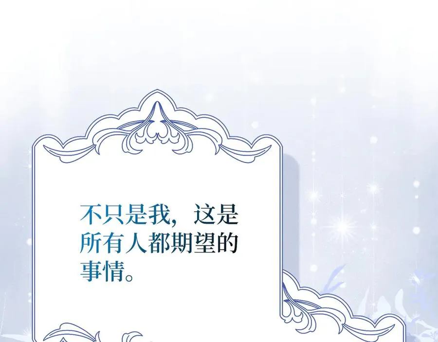 第93话 心有所属 第174页