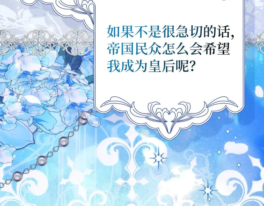 第93话 心有所属 第175页