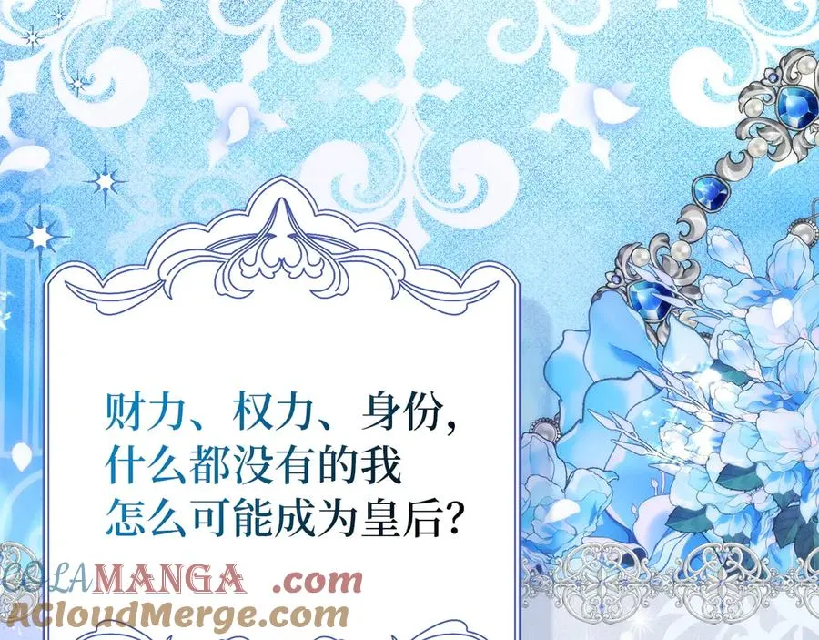 第93话 心有所属 第177页