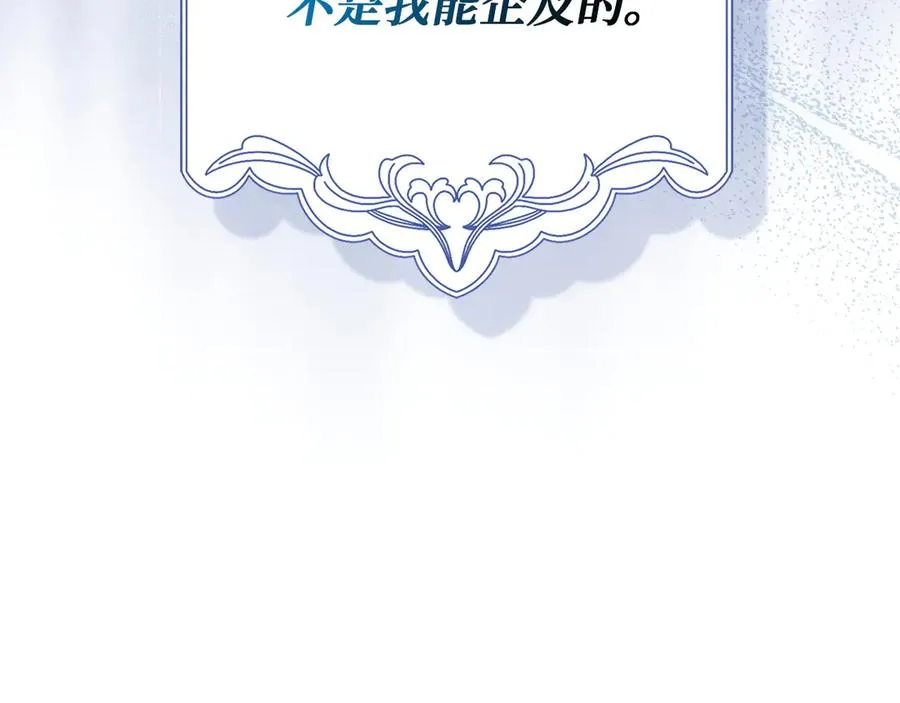 第93话 心有所属 第179页