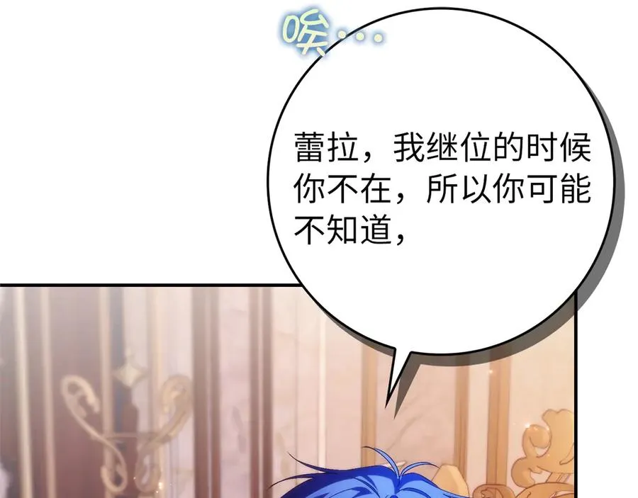第93话 心有所属 第180页