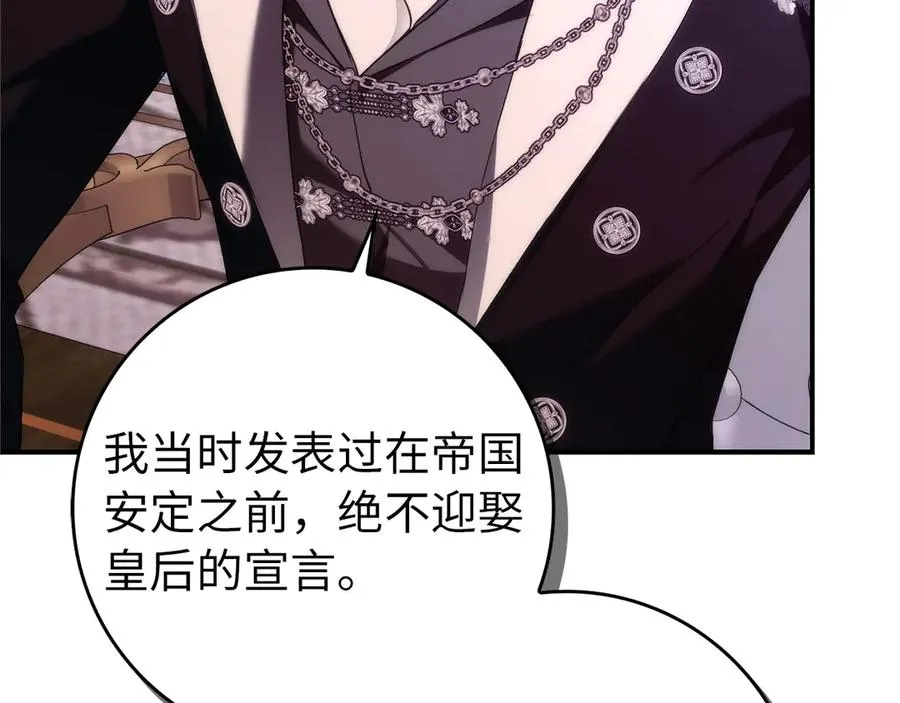 第93话 心有所属 第182页