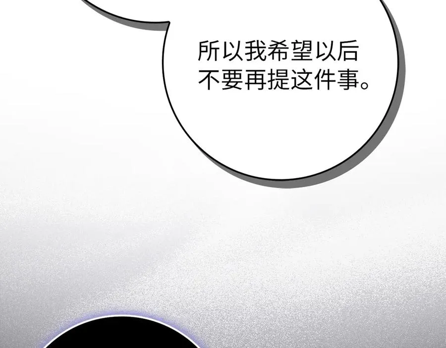 第93话 心有所属 第183页