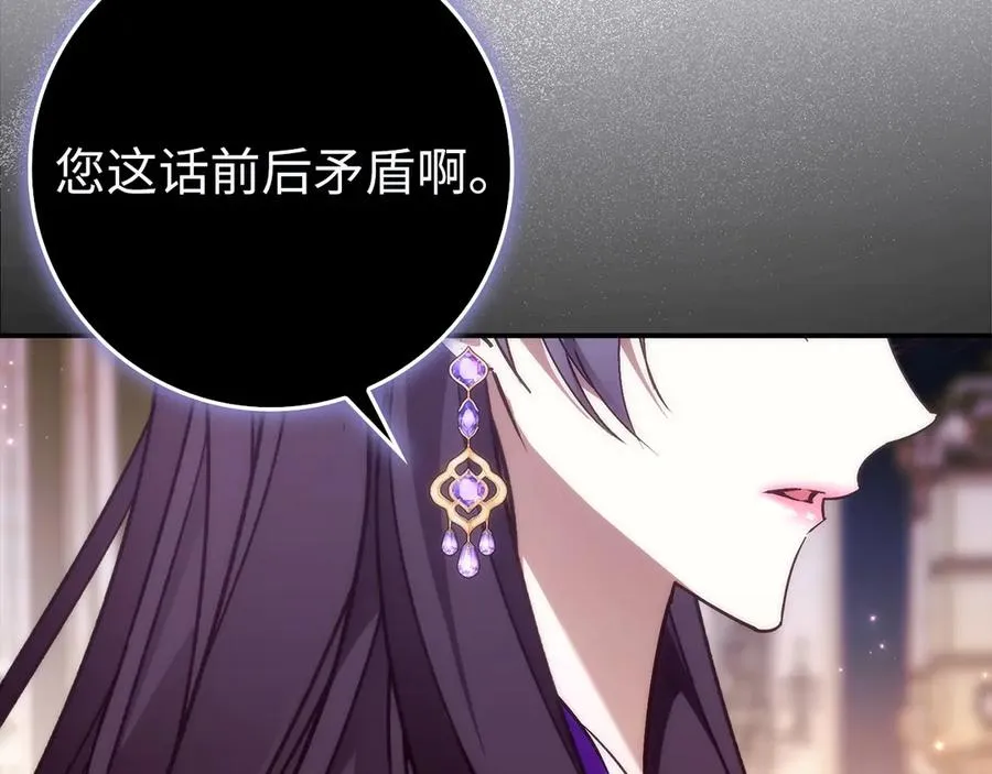 第93话 心有所属 第184页