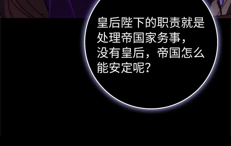 第93话 心有所属 第186页