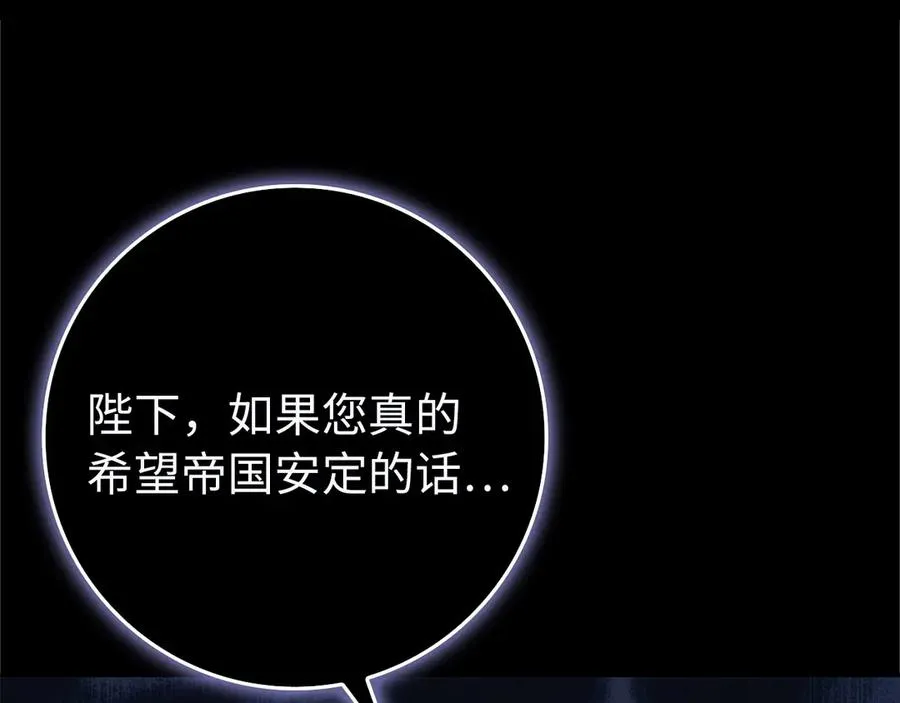 第93话 心有所属 第187页