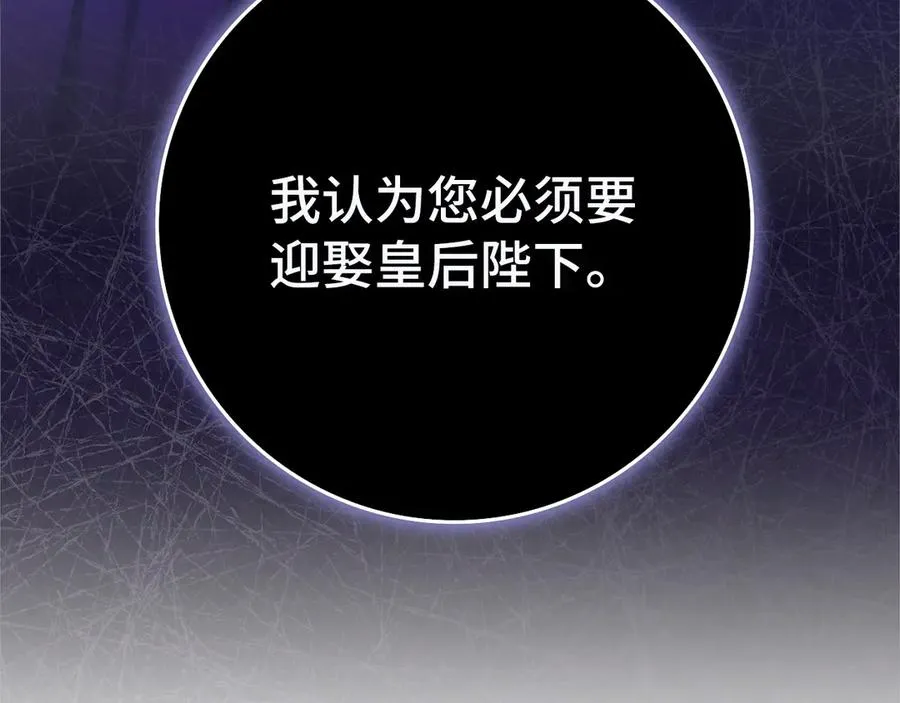 第93话 心有所属 第191页