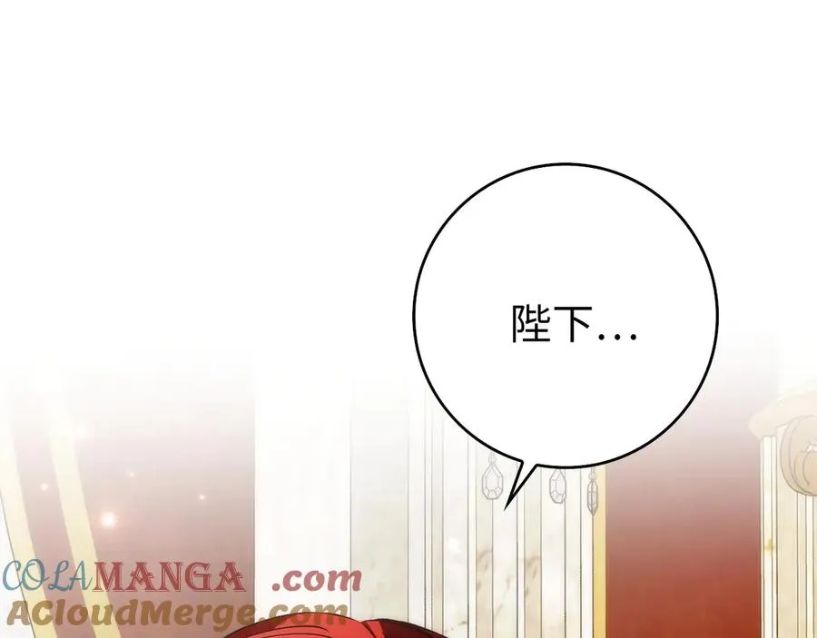 第93话 心有所属 第193页