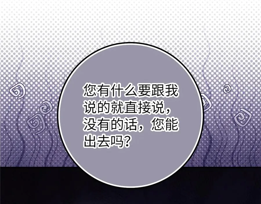 第93话 心有所属 第196页