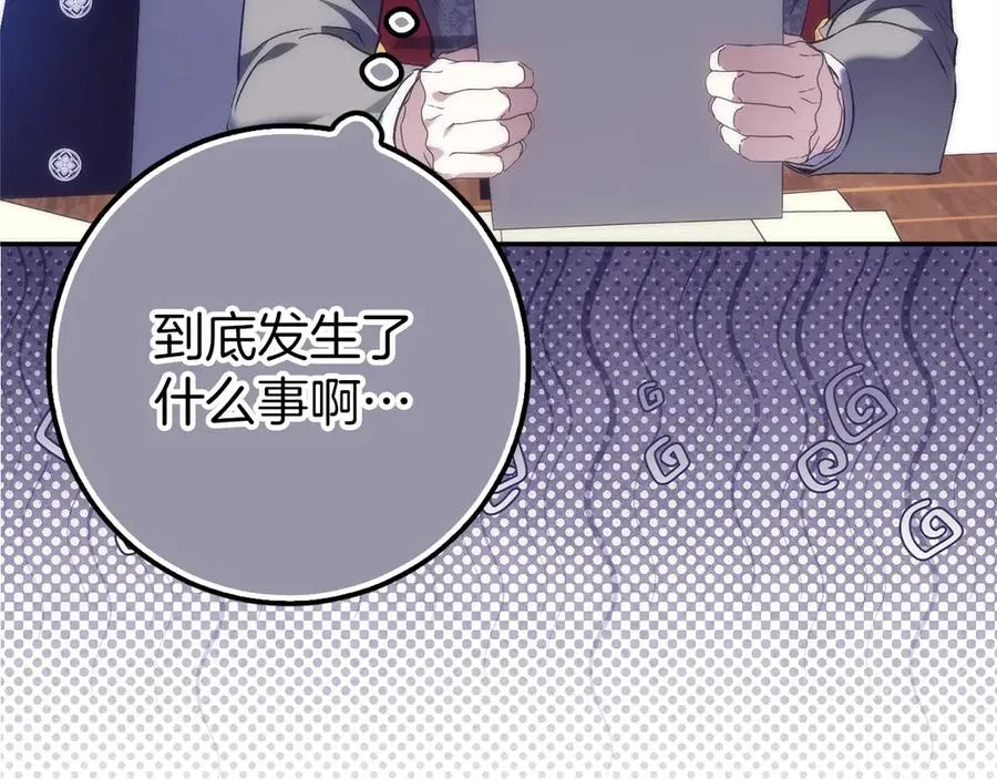 第93话 心有所属 第199页