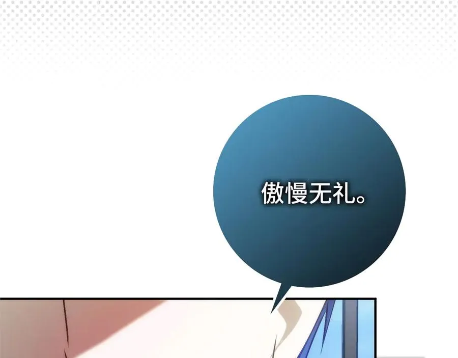 第93话 心有所属 第200页