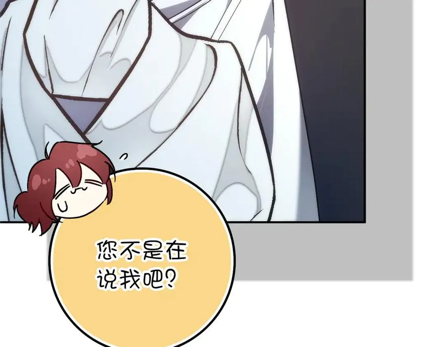 第93话 心有所属 第202页