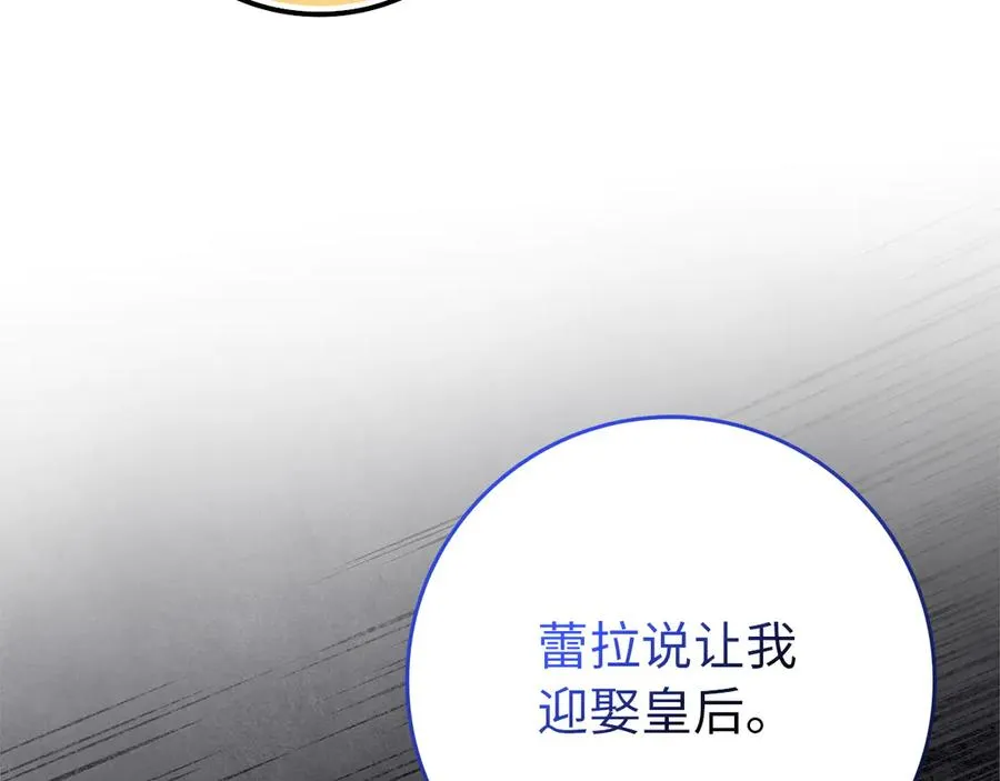 第93话 心有所属 第203页