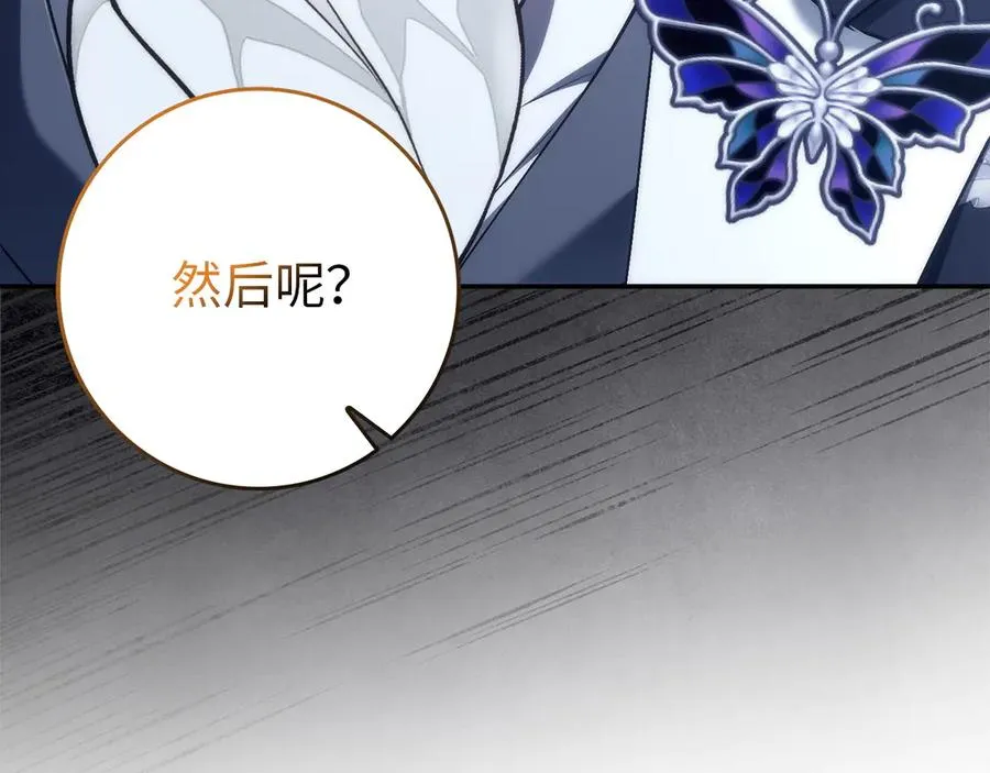 第93话 心有所属 第206页